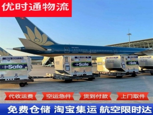 龙胜到葡萄牙空运加急专线